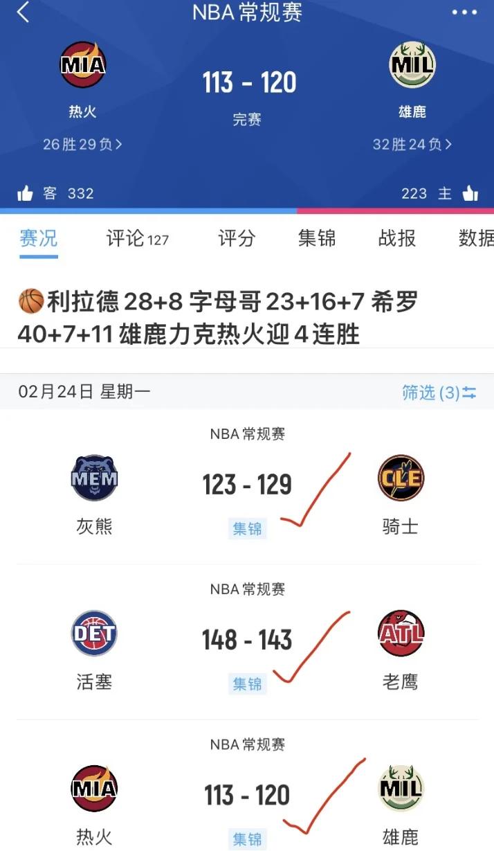 雄鹿险胜官方宣布新规，老鹰关键表现点燃全场！